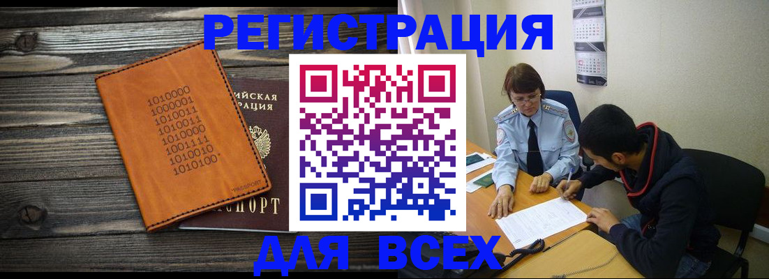 прописка от собственника в Тольятти
