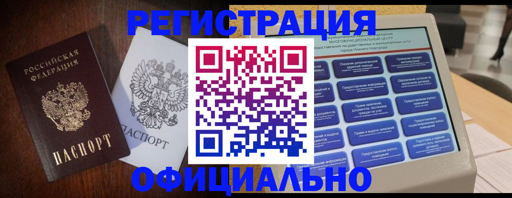 прописка для военкомата в Тольятти