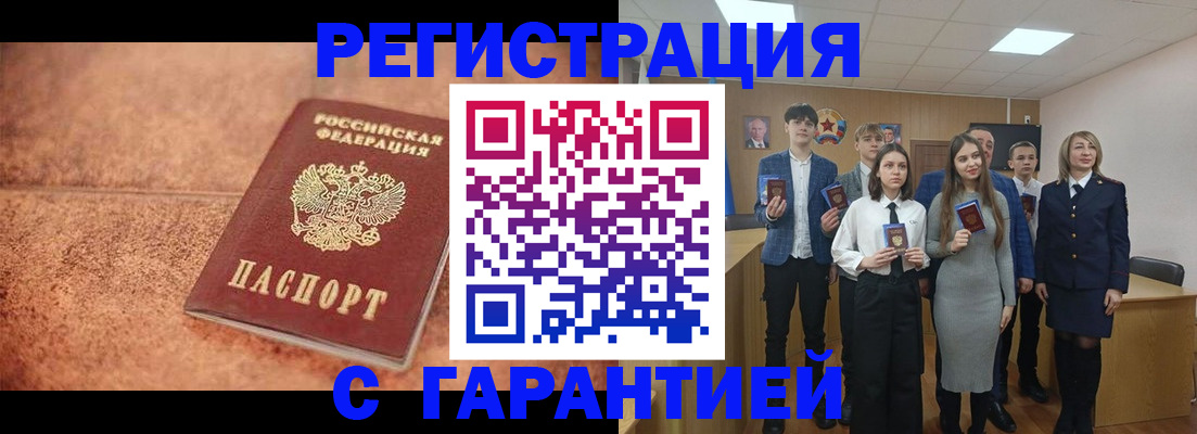 прописка иностранных граждан в Тольятти