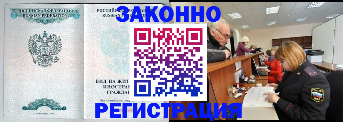 прописка поиск в Тольятти
