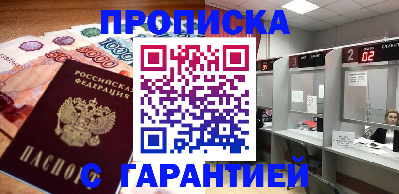 пропишу в квартире в Тольятти