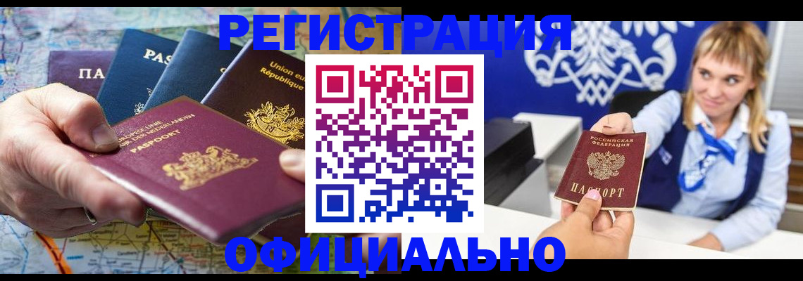 прописка в Тольятти